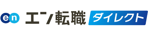 エン転職ダイレクト