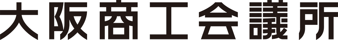 大阪商工会議所