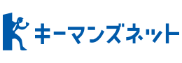 キーマンズネット