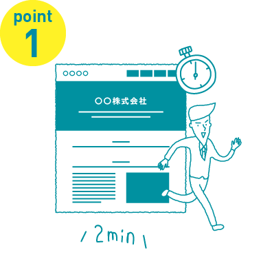 採用サイトの作成が誰でも簡単に！
